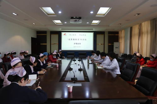 我院召開優質服務月大討論專題會議，提升服務品質