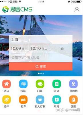 如何精準(zhǔn)挑選旅游酒店網(wǎng)站模板，提升旅游信息咨詢效能