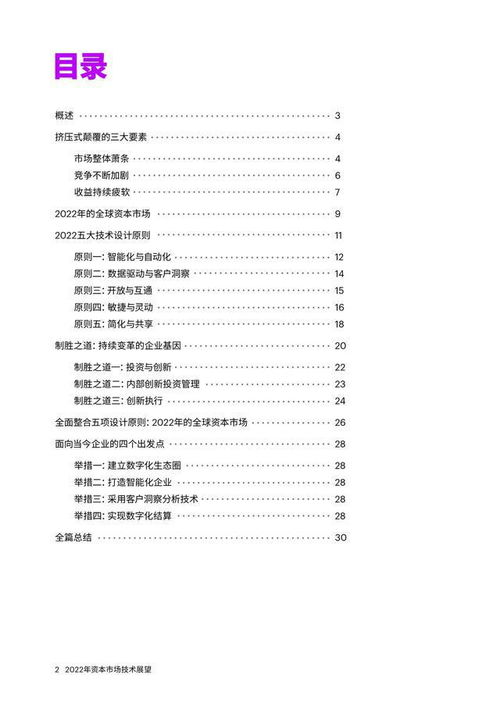 構(gòu)建無形邊界 基于埃森哲2022報告解析數(shù)字貨幣與治理的跨鏈賦能路徑